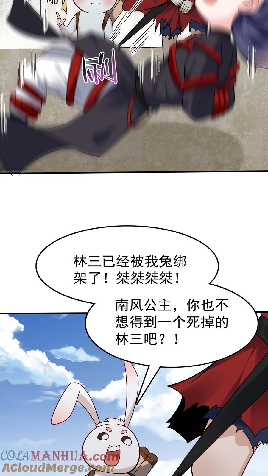 这个反派有点良心，但是不多！ 第193话 专业匪兔 第8页