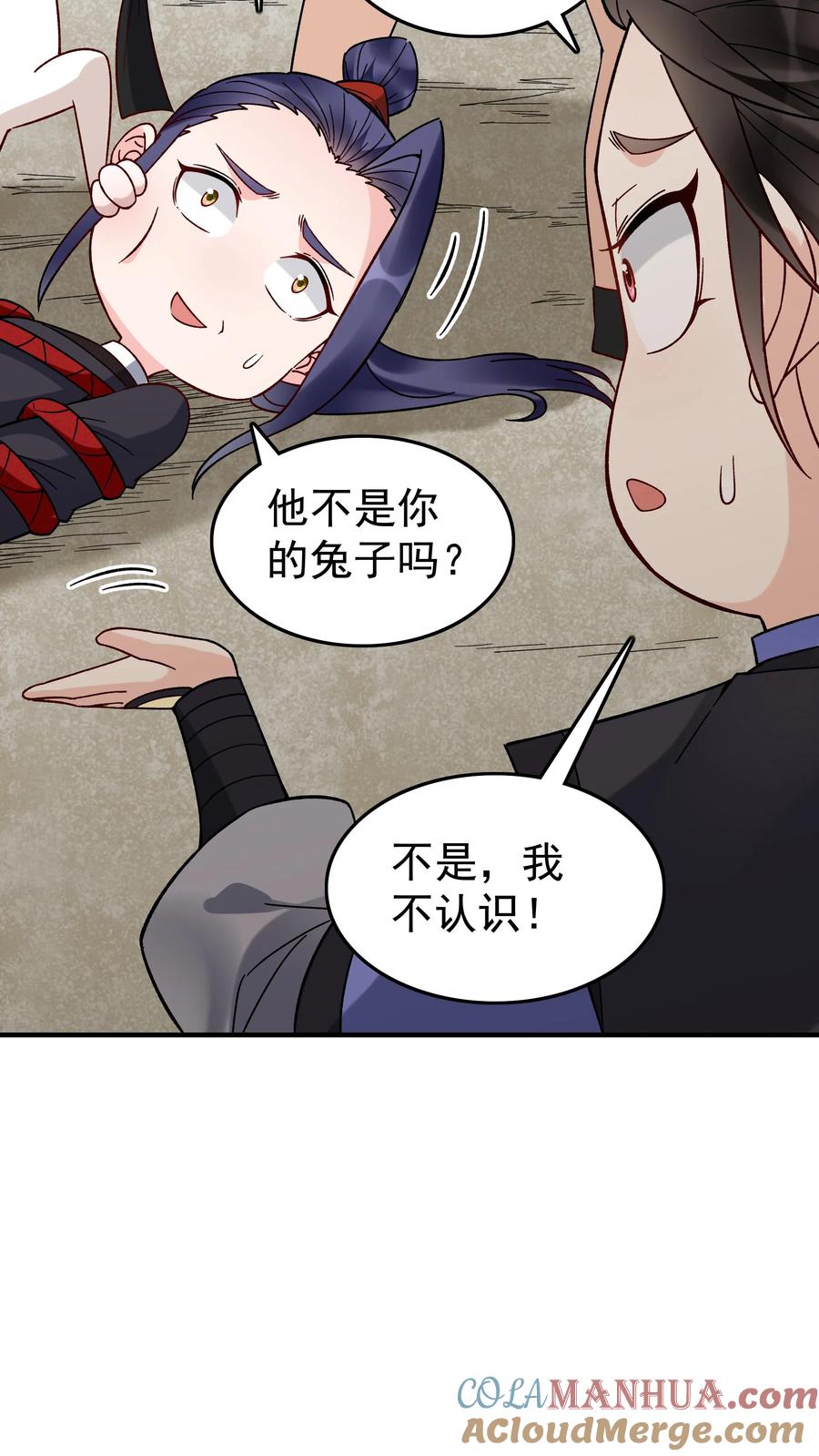 这个反派有点良心，但是不多！ 第193话 专业匪兔 第10页