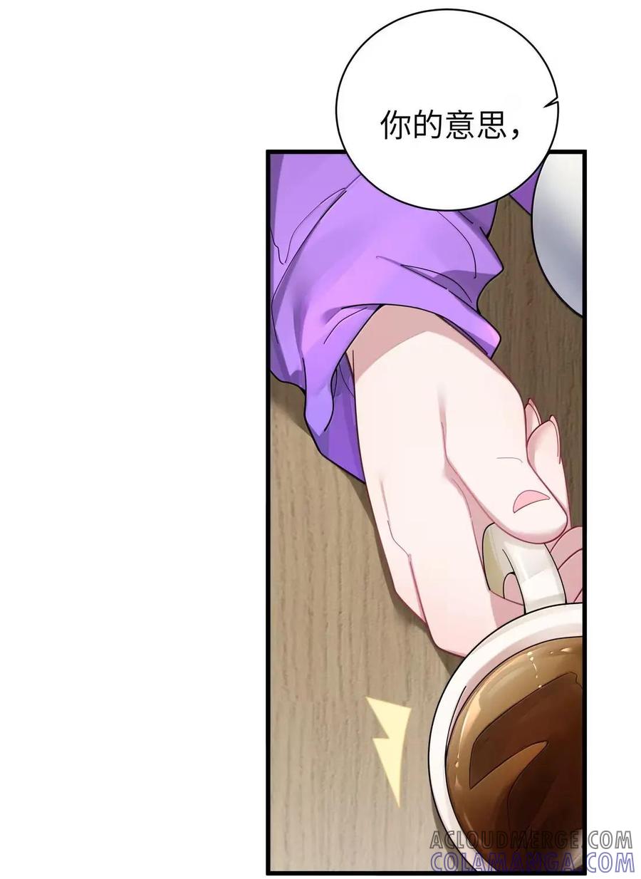 我的假女友正全力防御她们的进攻 179 “假女友”的真醋意 第39页