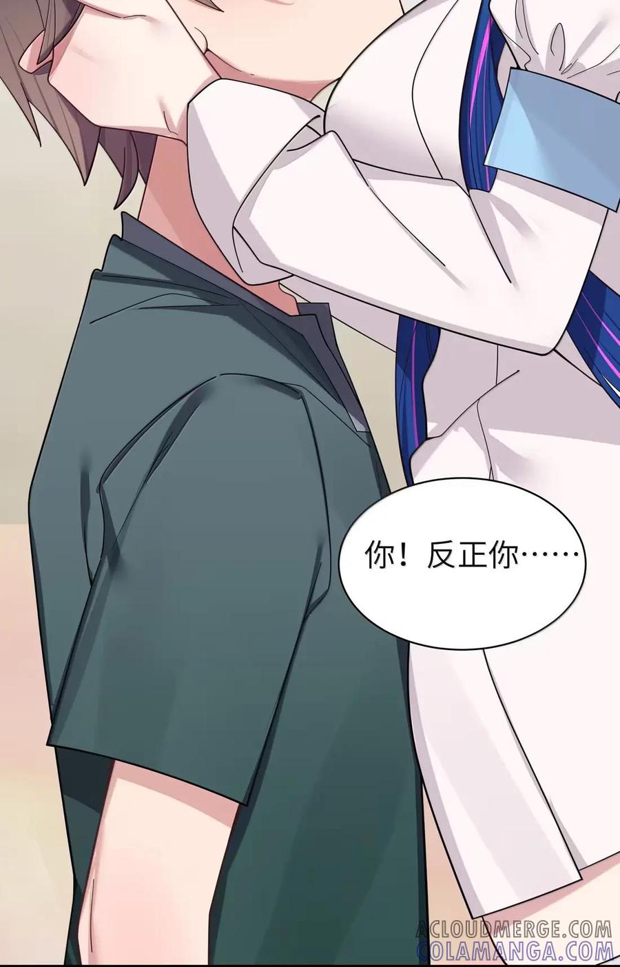 我的假女友正全力防御她们的进攻 179 “假女友”的真醋意 第19页