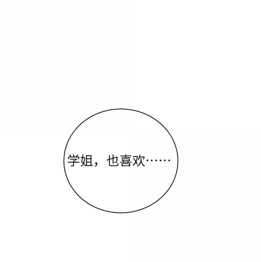 我的假女友正全力防御她们的进攻 179 “假女友”的真醋意 第40页