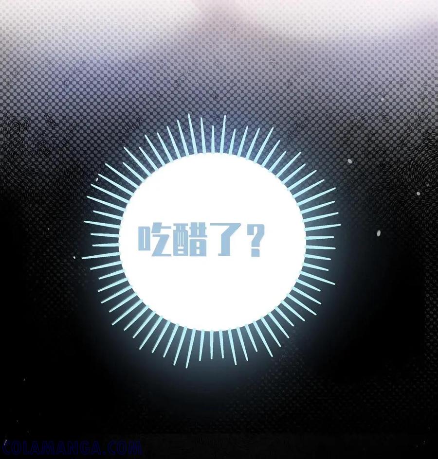我的假女友正全力防御她们的进攻 179 “假女友”的真醋意 第23页