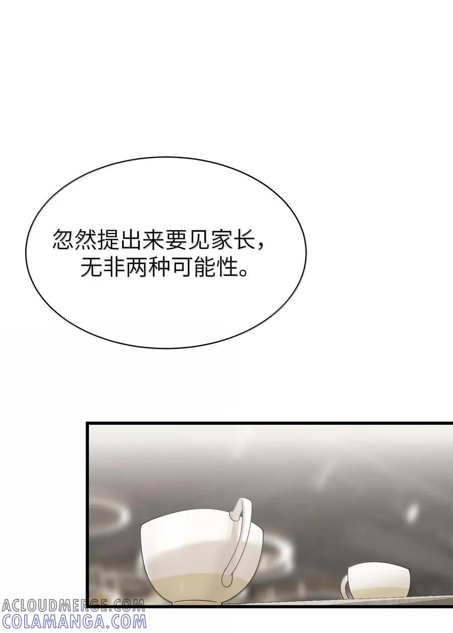 我的假女友正全力防御她们的进攻 179 “假女友”的真醋意 第31页