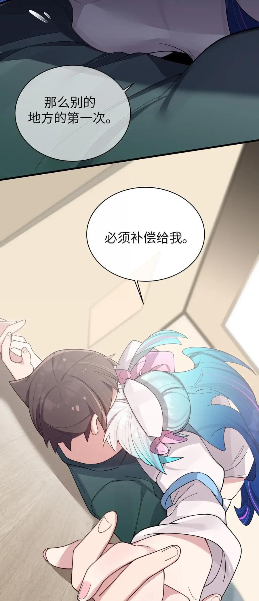 我的假女友正全力防御她们的进攻 179 “假女友”的真醋意 第26页