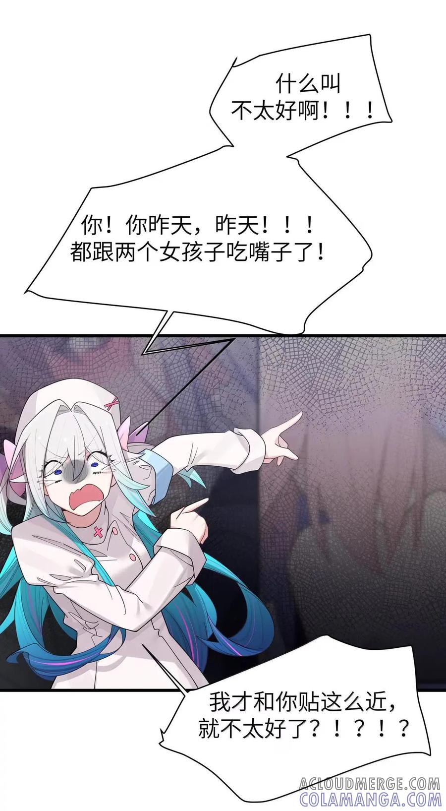 我的假女友正全力防御她们的进攻 179 “假女友”的真醋意 第15页