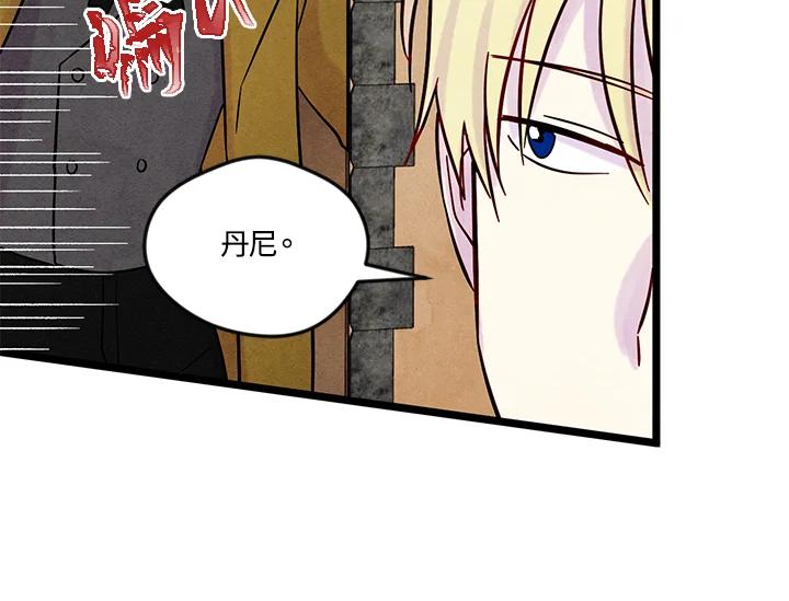 《手机少女艾瑞丝》第21话 第70页