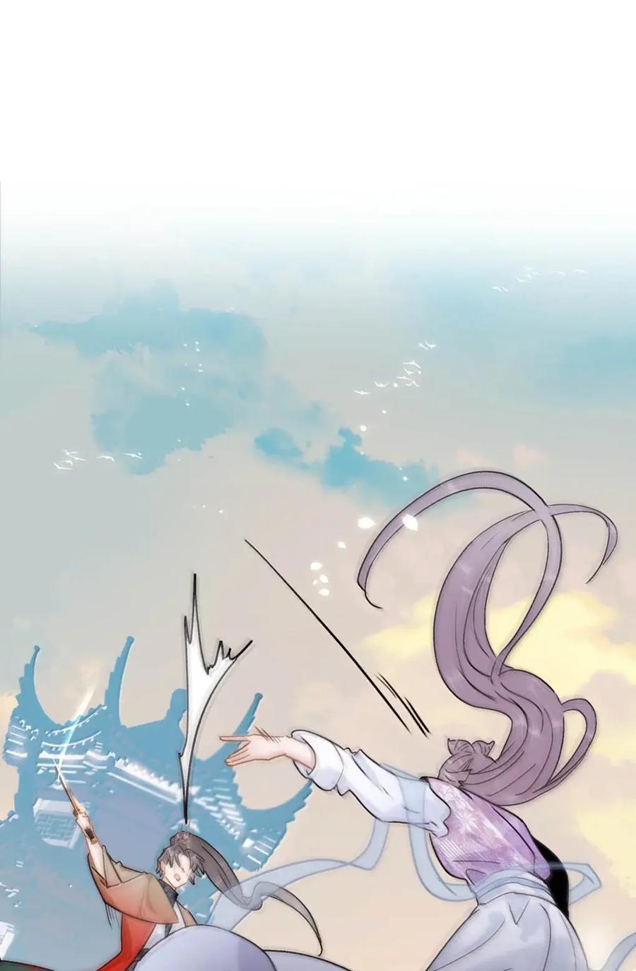 《全书反派听见我心声后》023 宿世之缘 第4页
