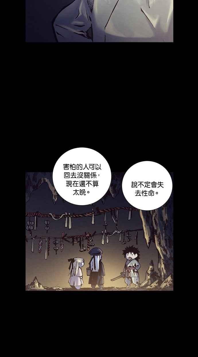 《新暗行御史》第241话 第36页