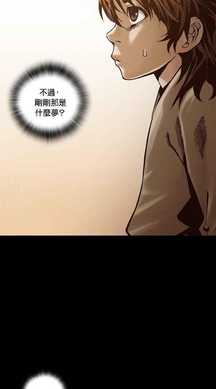 《新暗行御史》第241话 第32页