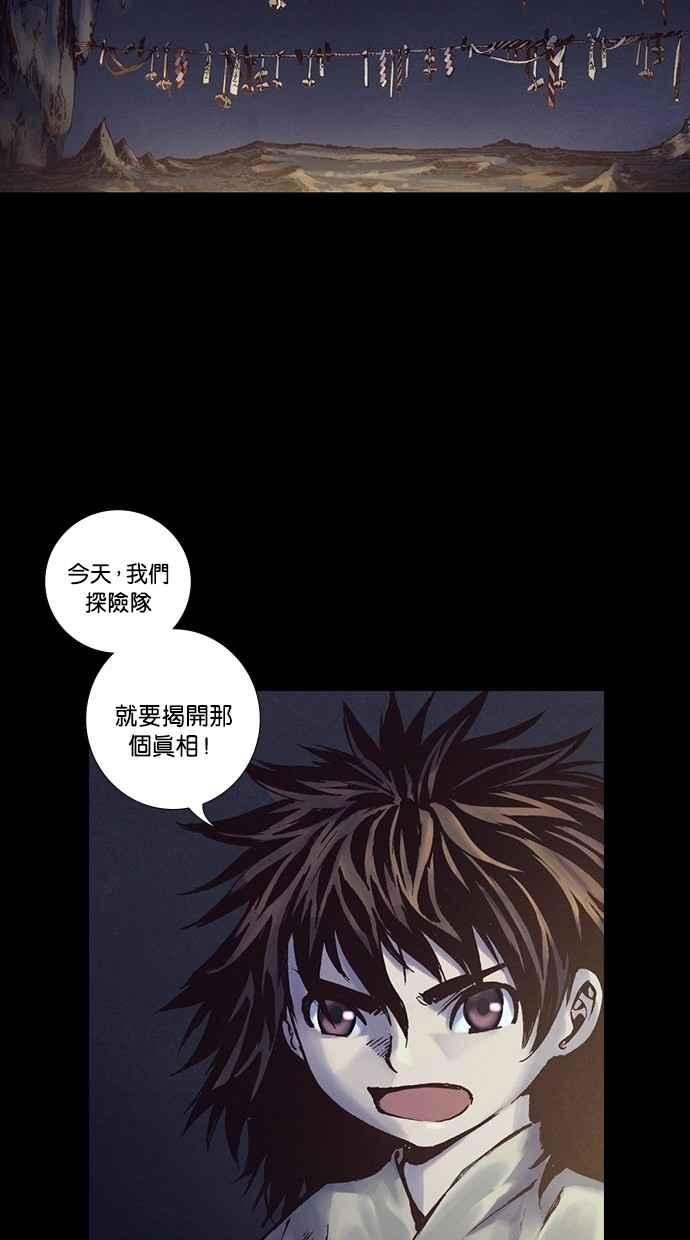 《新暗行御史》第241话 第35页