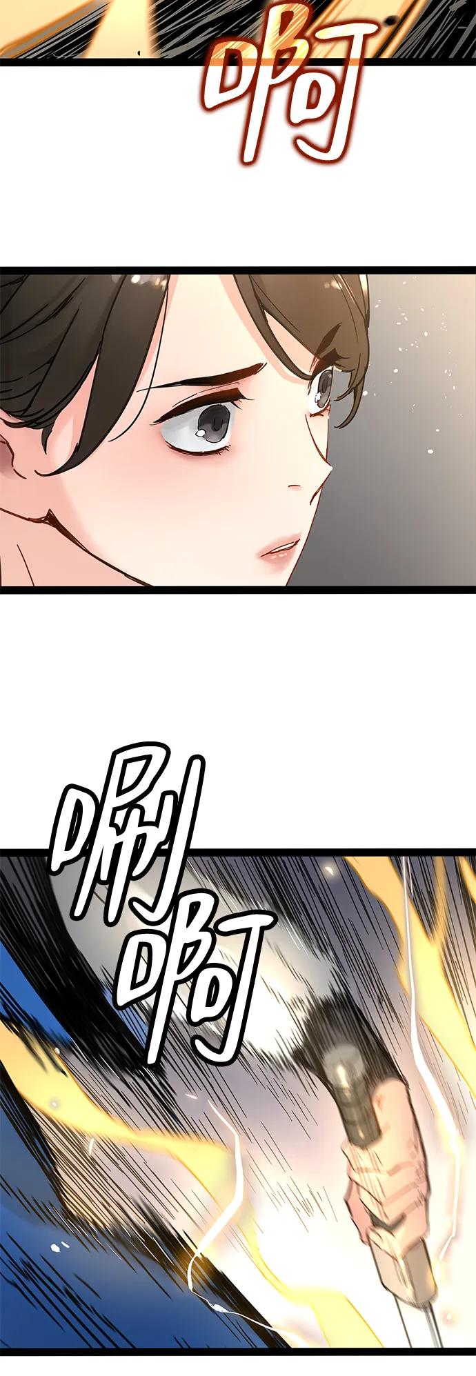 残命天才生存法 第28话 第51页
