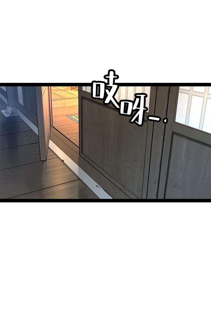 残命天才生存法 第28话 第72页