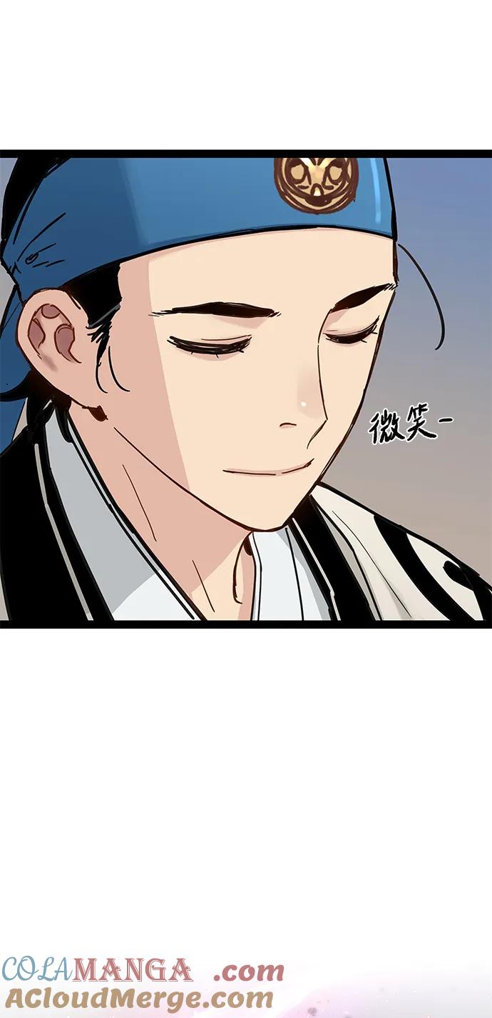 残命天才生存法 第28话 第61页