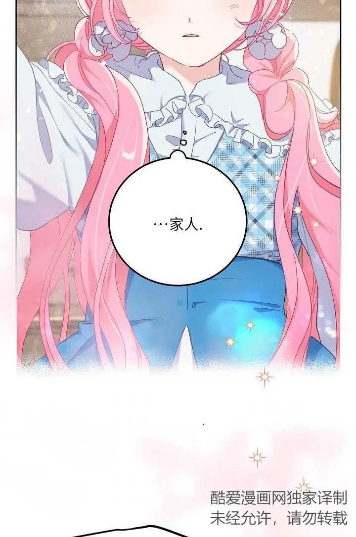 为附身者的特惠 - 第03话 - 第66张图