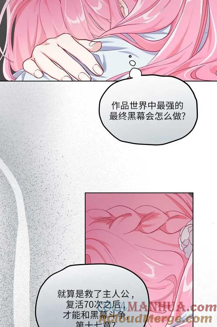 为附身者的特惠 - 第03话 - 第34张图