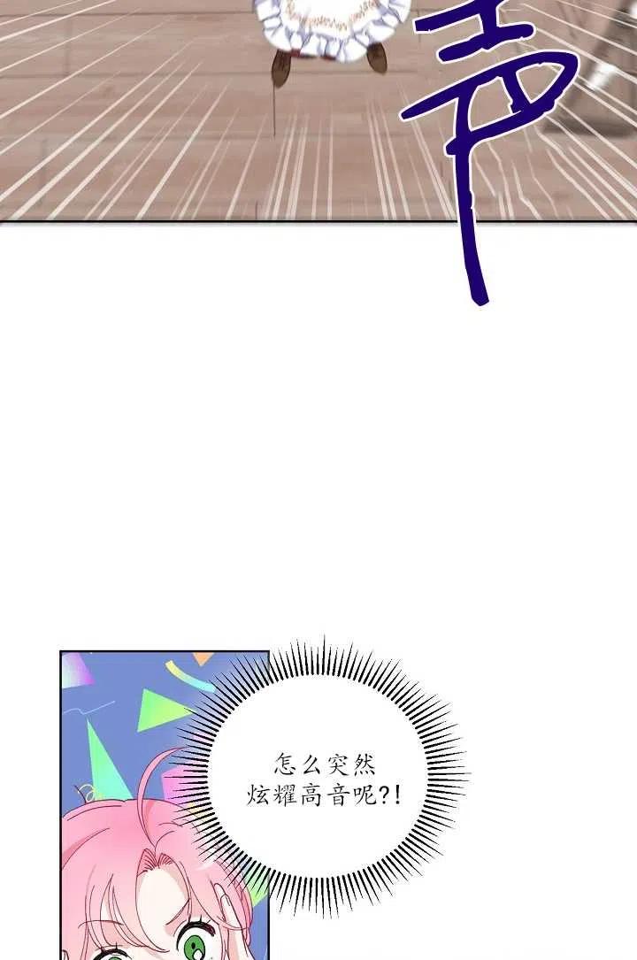 为附身者的特惠 - 第03话 - 第54张图