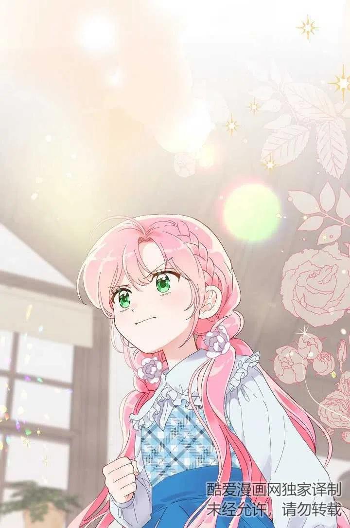 为附身者的特惠 - 第03话 - 第41张图