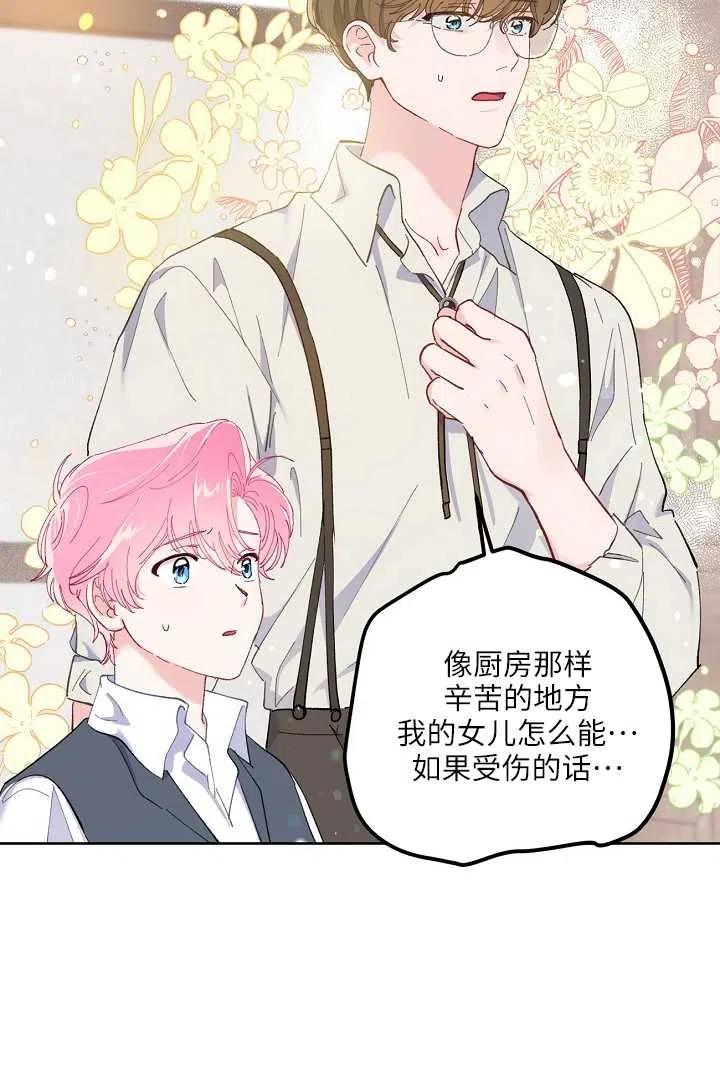 为附身者的特惠 - 第03话 - 第63张图