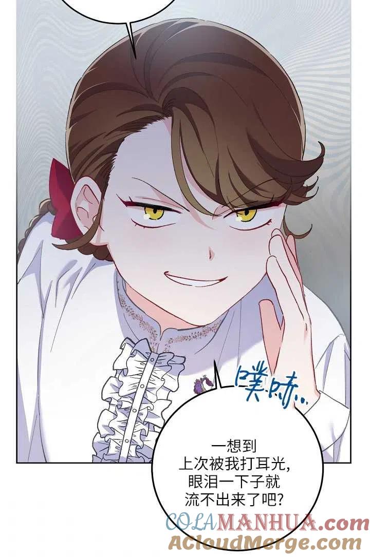 为附身者的特惠 - 第03话 - 第73张图