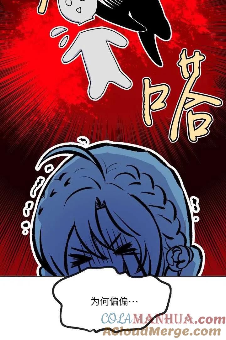 为附身者的特惠 - 第03话 - 第31张图