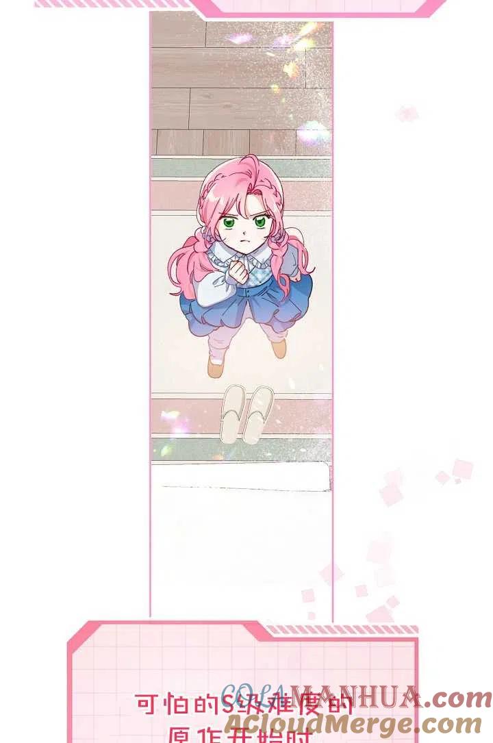 为附身者的特惠 - 第03话 - 第46张图