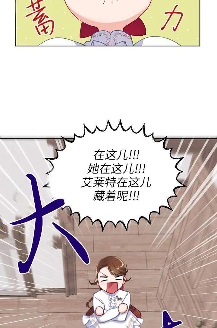 为附身者的特惠 - 第03话 - 第53张图