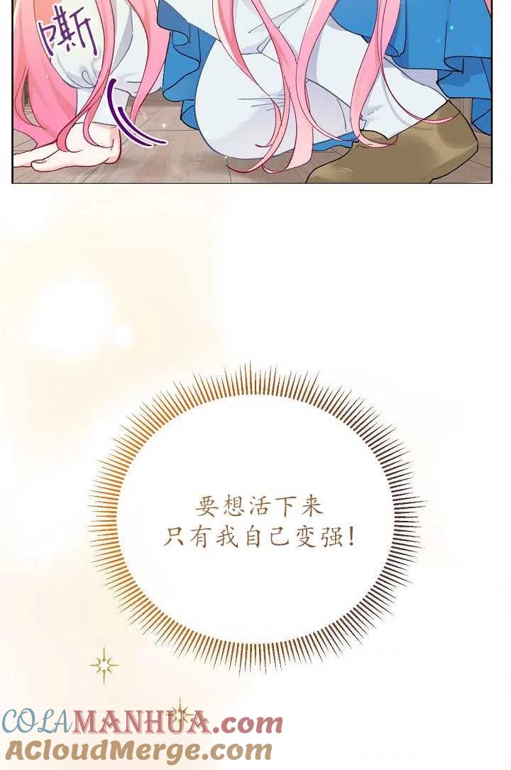 为附身者的特惠 - 第03话 - 第40张图