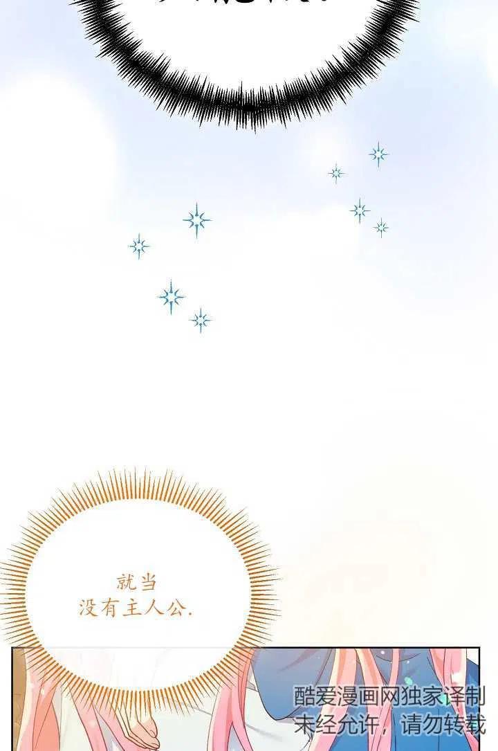 为附身者的特惠 - 第03话 - 第39张图