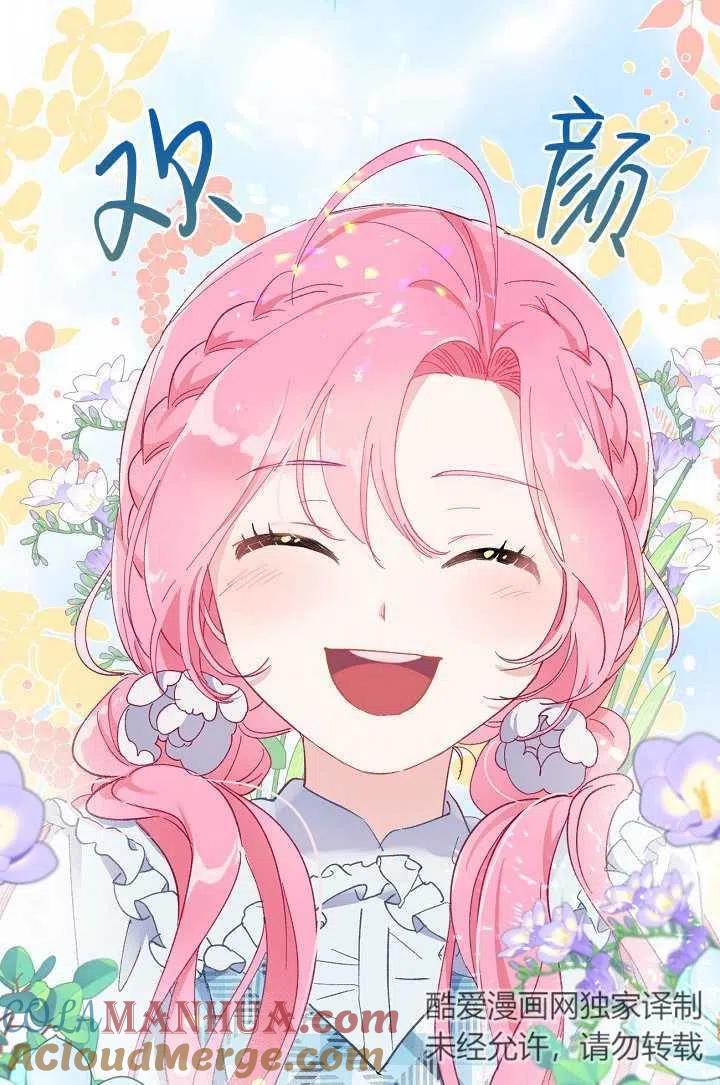 为附身者的特惠 - 第03话 - 第82张图