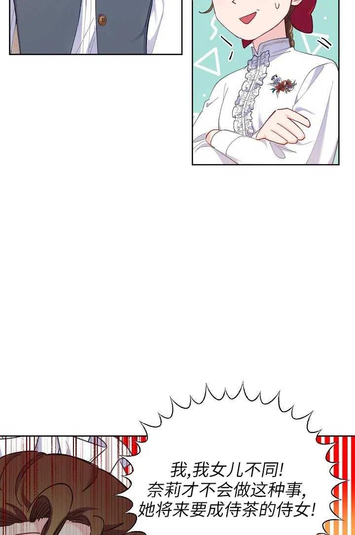 为附身者的特惠 - 第03话 - 第69张图