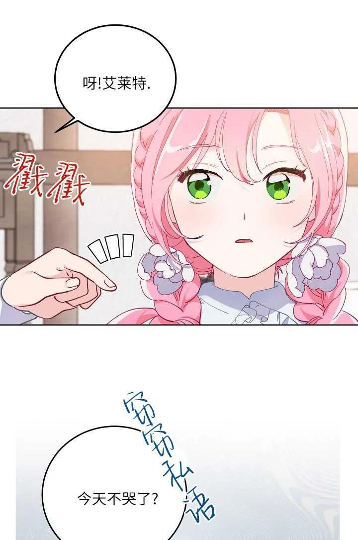 为附身者的特惠 - 第03话 - 第72张图