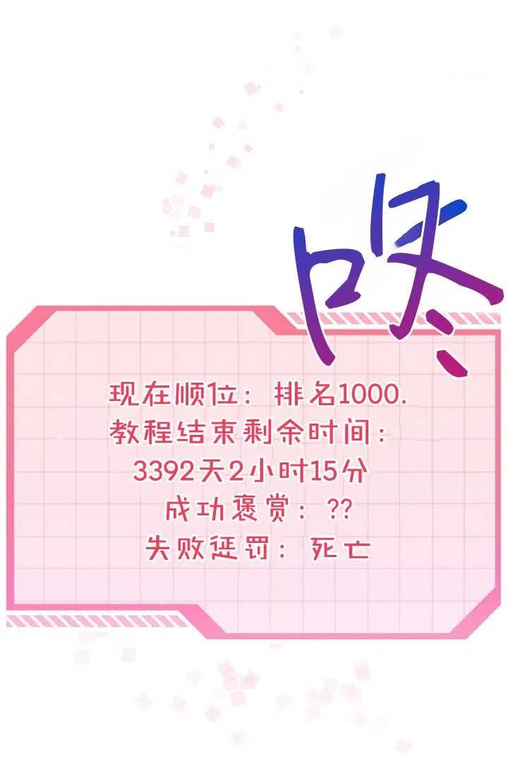 为附身者的特惠 - 第03话 - 第48张图