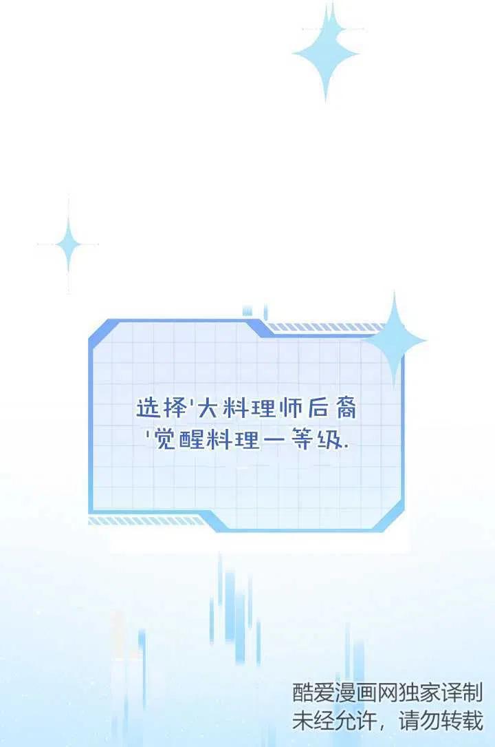 为附身者的特惠 - 第03话 - 第86张图