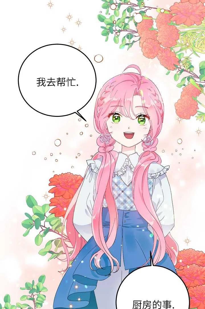 为附身者的特惠 - 第03话 - 第78张图