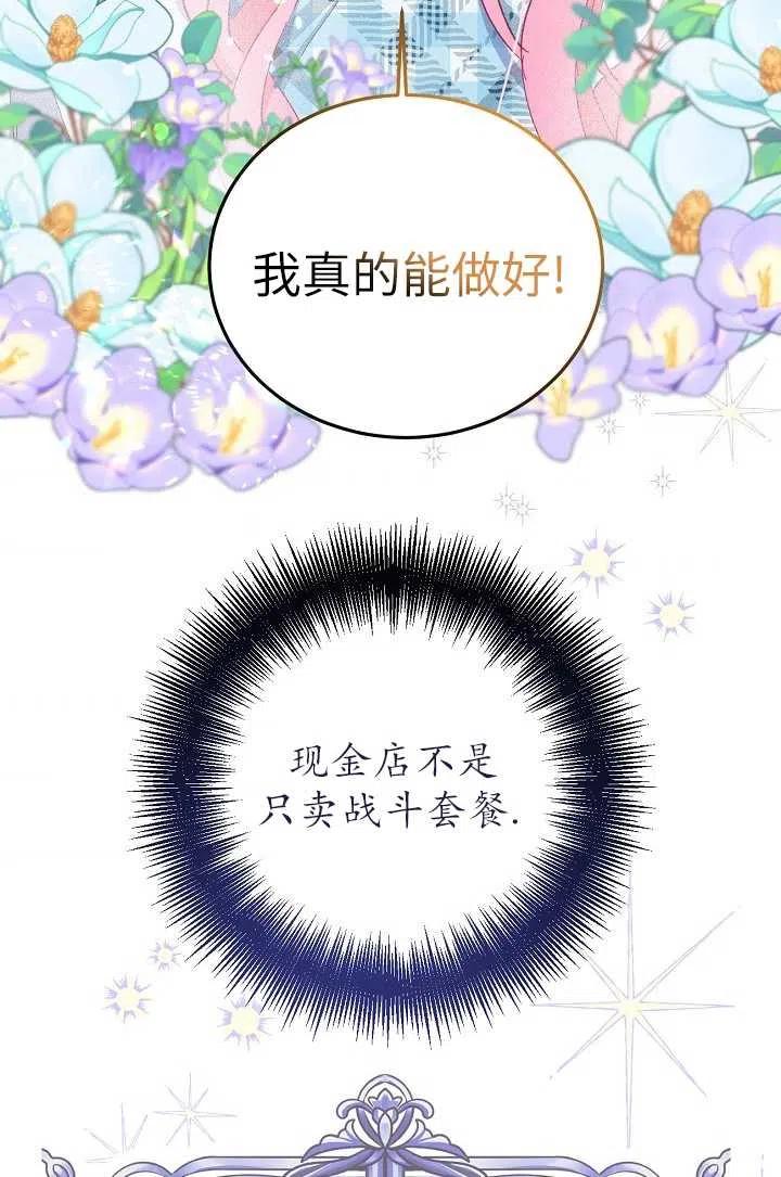 为附身者的特惠 - 第03话 - 第83张图