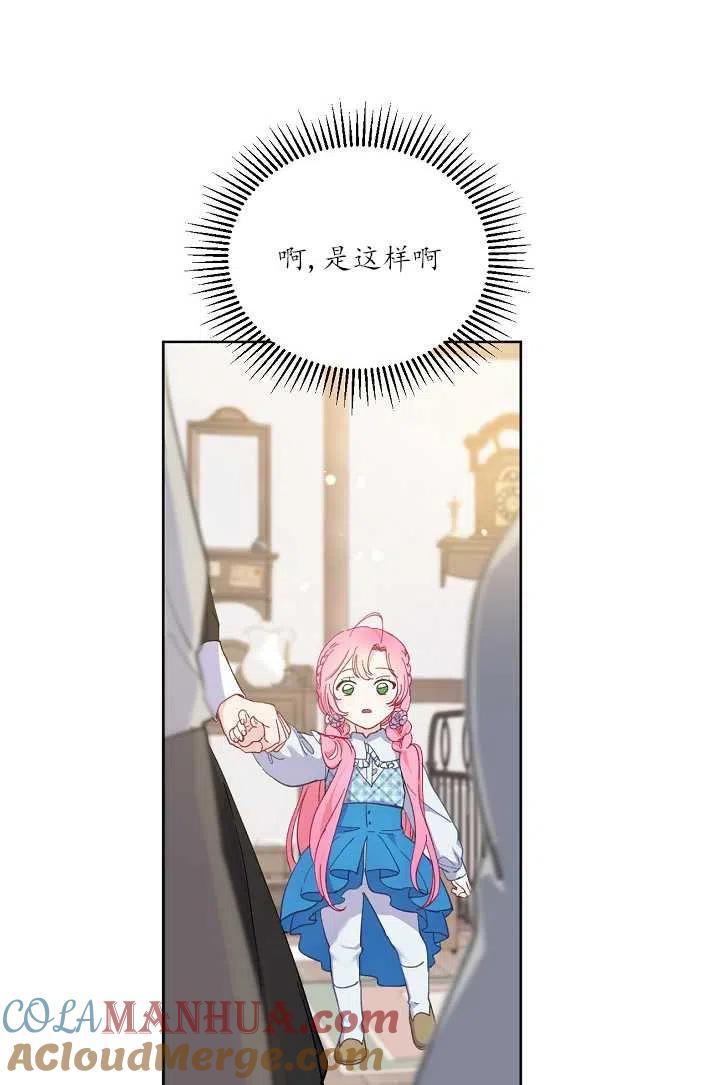 为附身者的特惠 - 第03话 - 第64张图