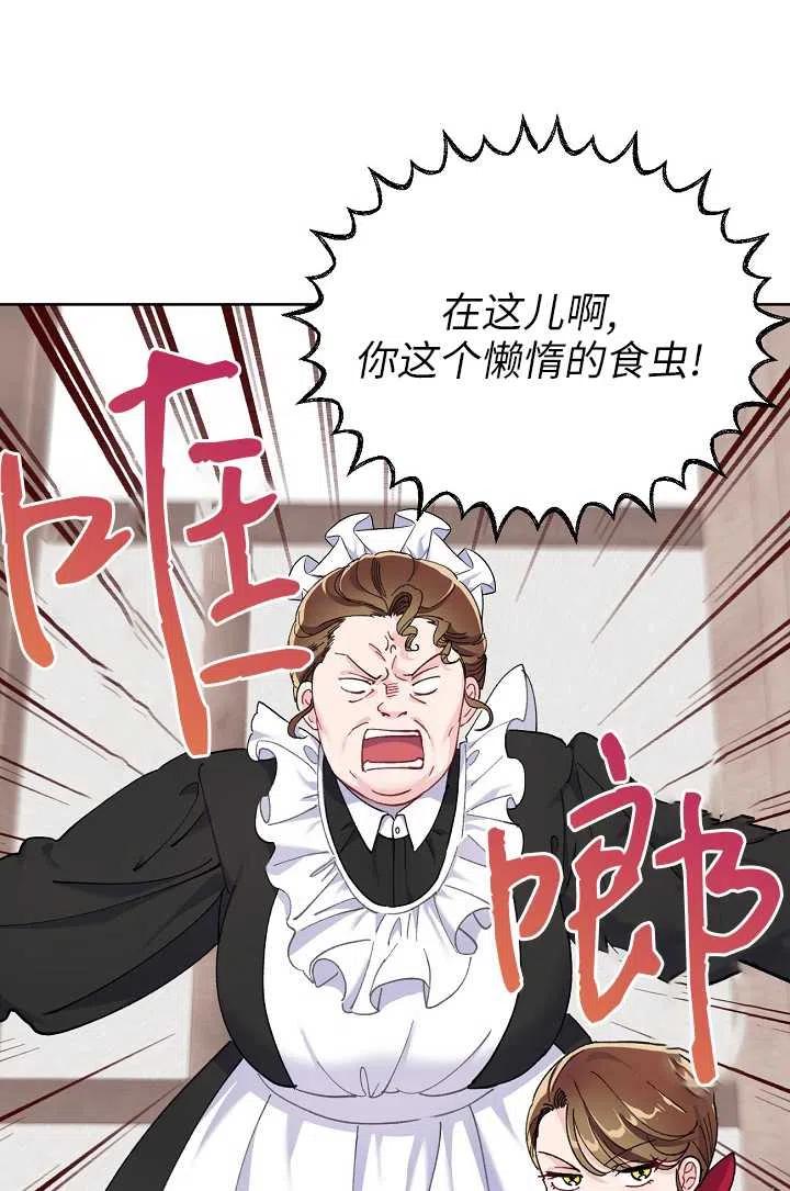 为附身者的特惠 - 第03话 - 第56张图