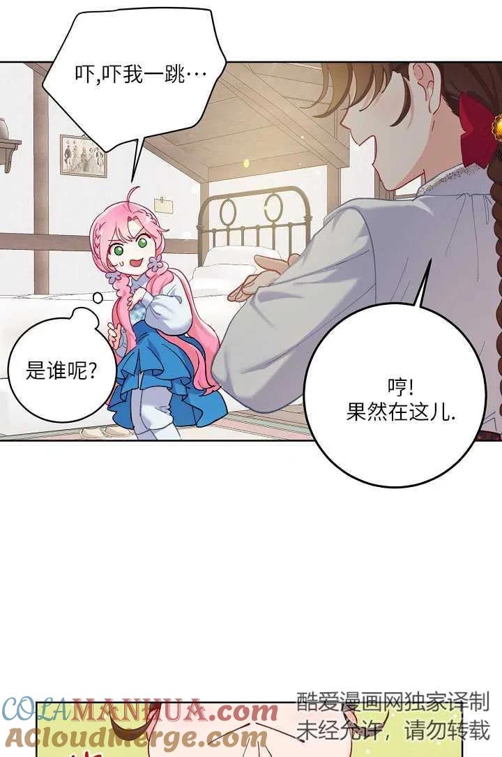 为附身者的特惠 - 第03话 - 第52张图