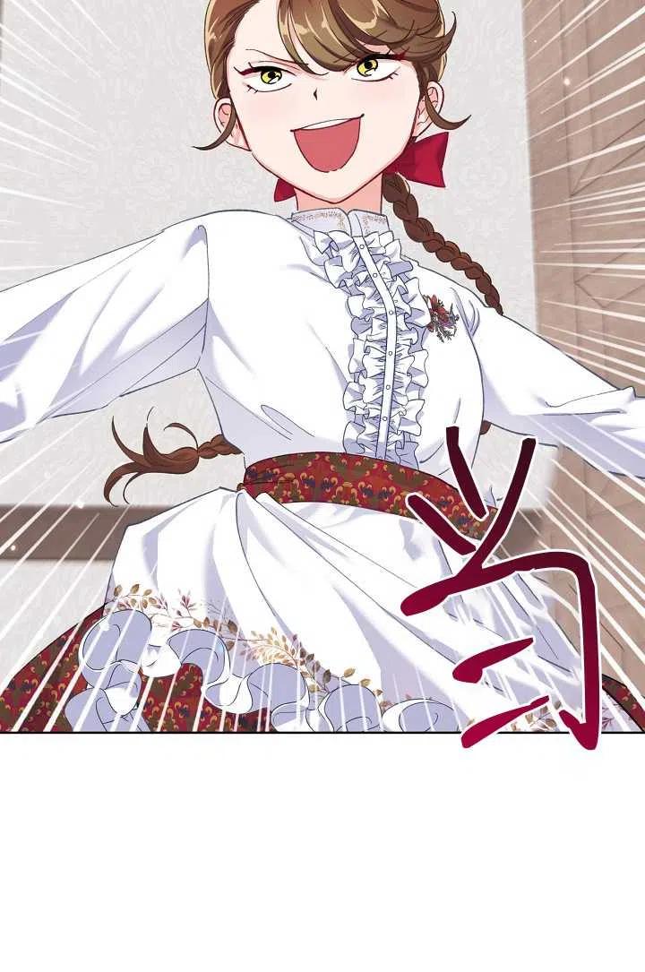 为附身者的特惠 - 第03话 - 第51张图