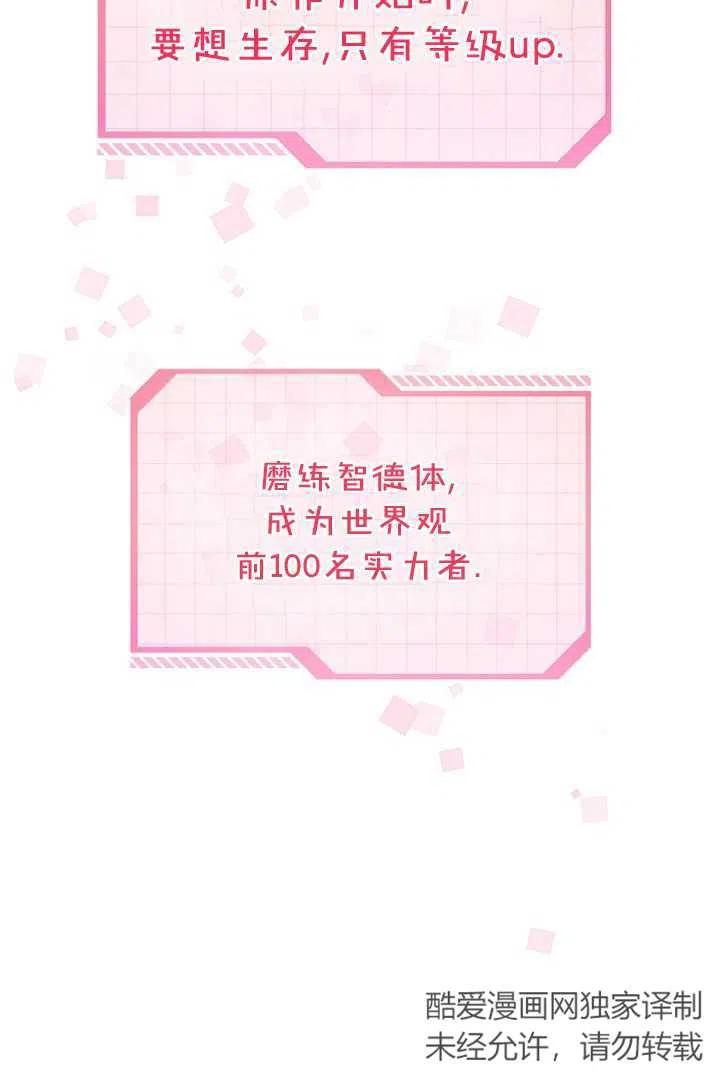 为附身者的特惠 - 第03话 - 第47张图