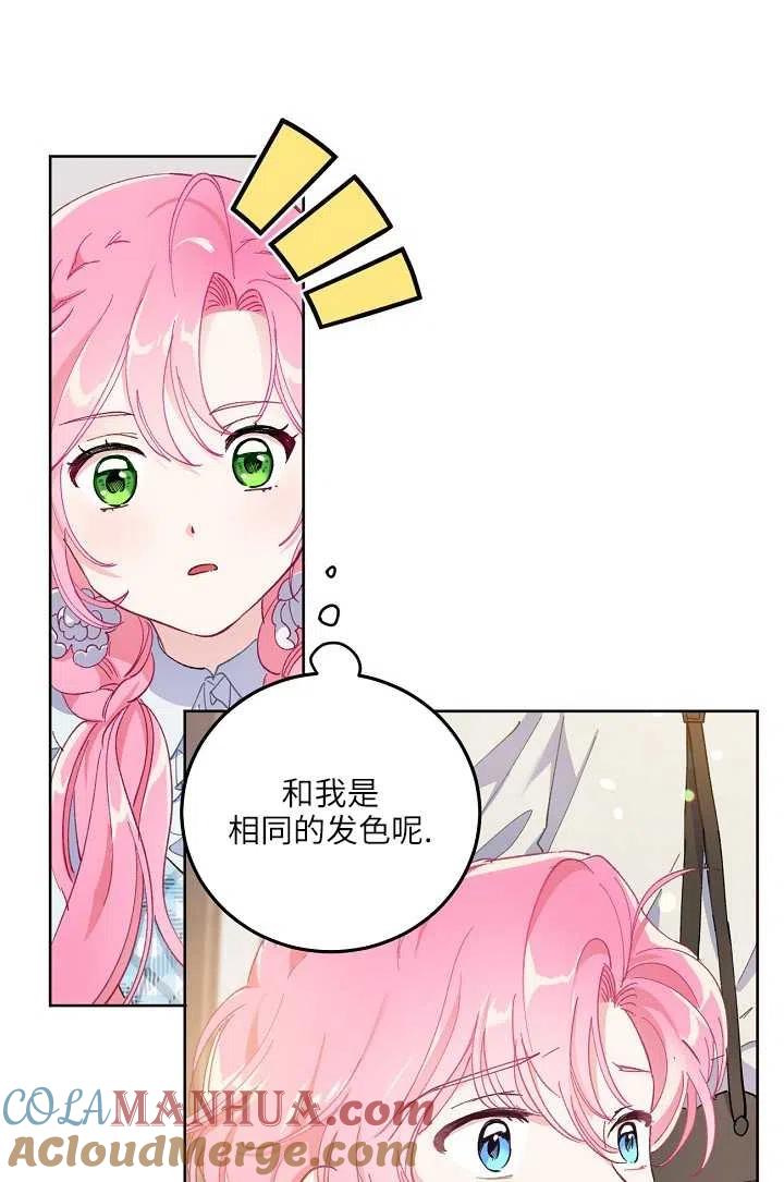 为附身者的特惠 - 第03话 - 第61张图