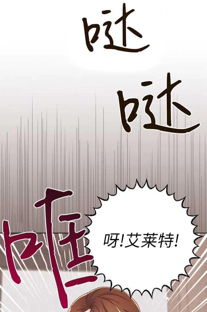 为附身者的特惠 - 第03话 - 第50张图