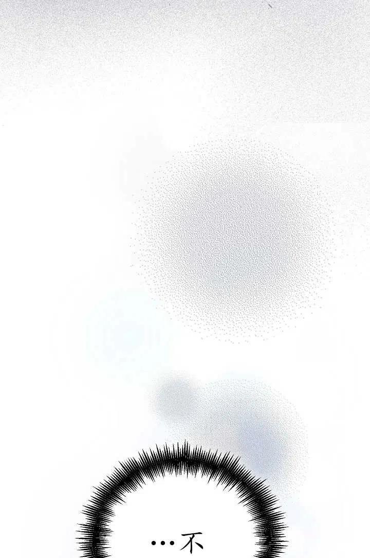 为附身者的特惠 - 第03话 - 第36张图