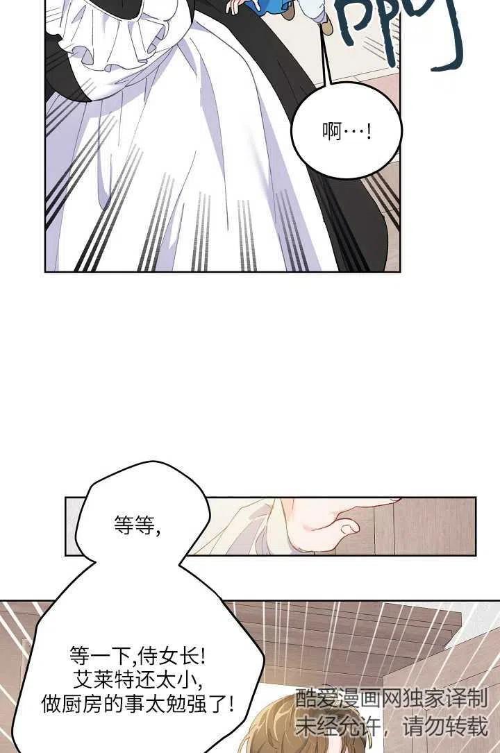 为附身者的特惠 - 第03话 - 第59张图