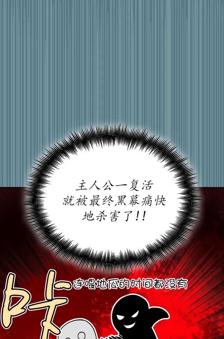 为附身者的特惠 - 第03话 - 第30张图