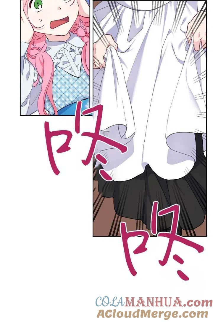 为附身者的特惠 - 第03话 - 第55张图