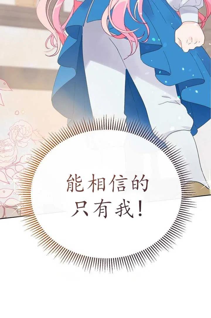 为附身者的特惠 - 第03话 - 第42张图