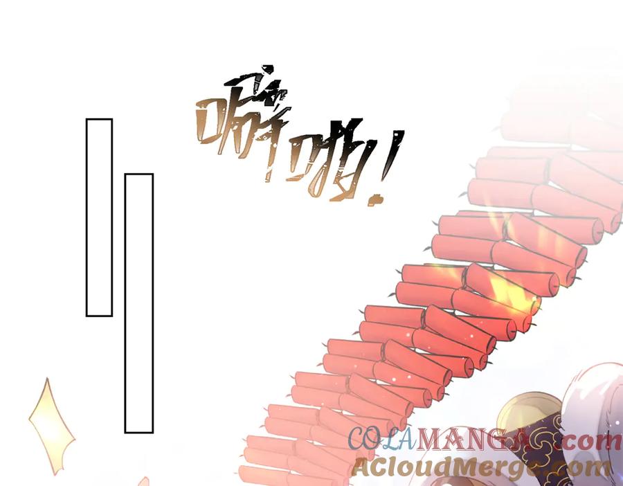 《白天被逃婚晚上被奶凶指挥官求抱抱》30 视线 第43页