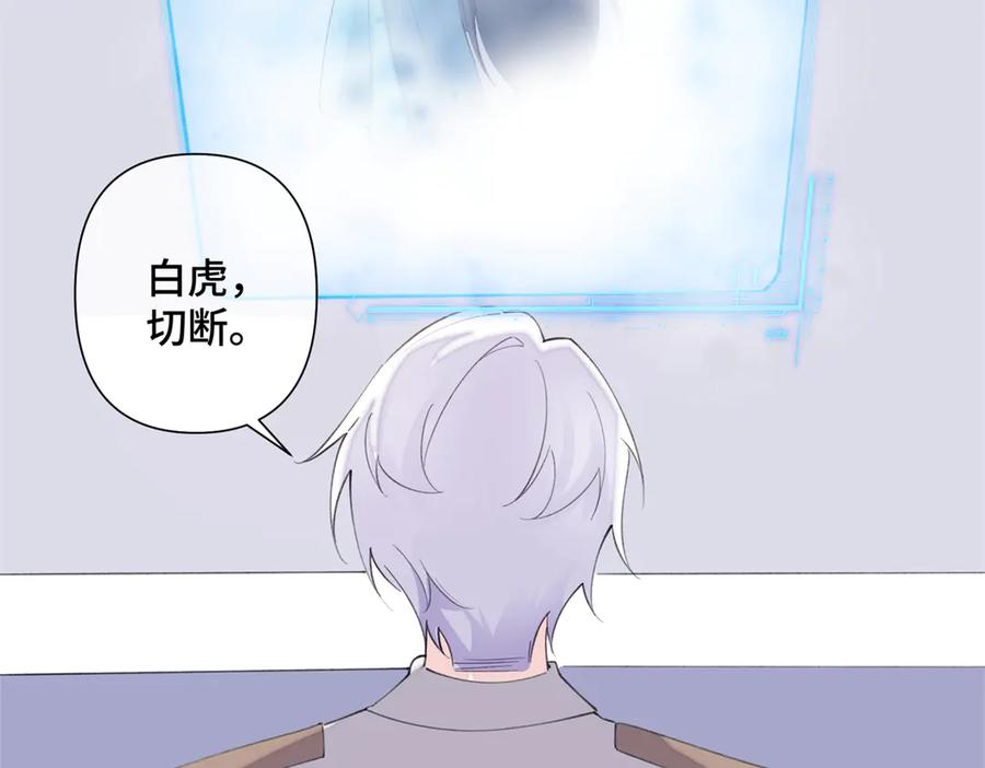 《白天被逃婚晚上被奶凶指挥官求抱抱》30 视线 第35页
