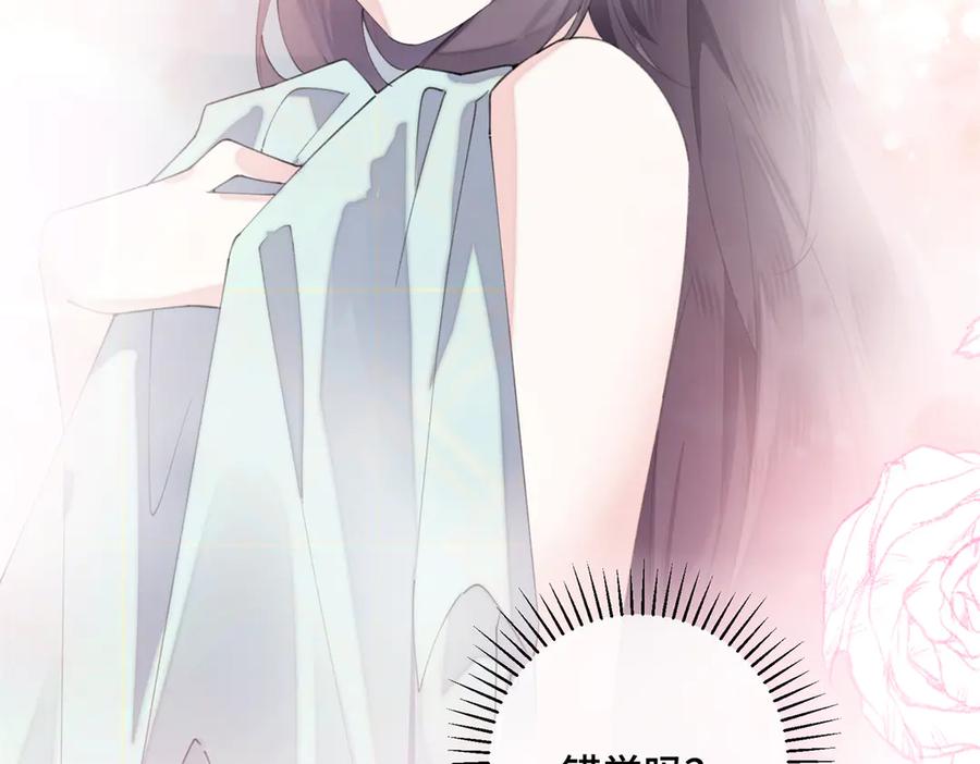 《白天被逃婚晚上被奶凶指挥官求抱抱》30 视线 第32页